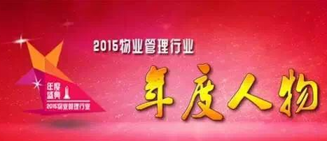 請為浙江省唯一候選人投上您寶貴的一票！