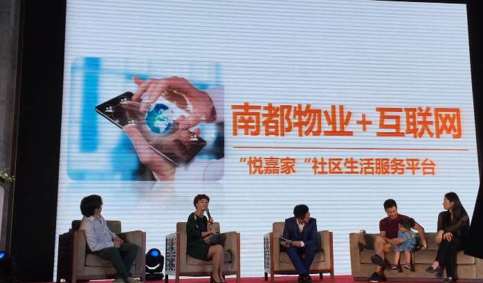 南都物業(yè)助推全維度家庭成長服務(wù)體系