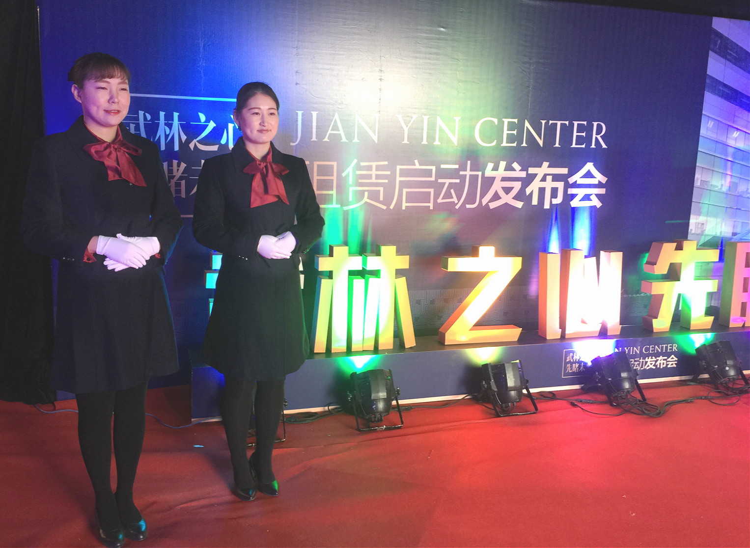 服務至臻，業(yè)主至上——2015年建銀中心租賃啟動發(fā)布會圓滿落幕