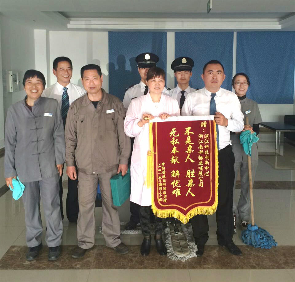 冬日暖暖正能量——常熟濱江科技創(chuàng)新中心慰問孤寡老人