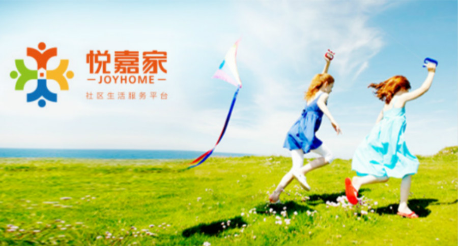 悅嘉家APP送福利——東方郡業(yè)主享免費(fèi)體檢