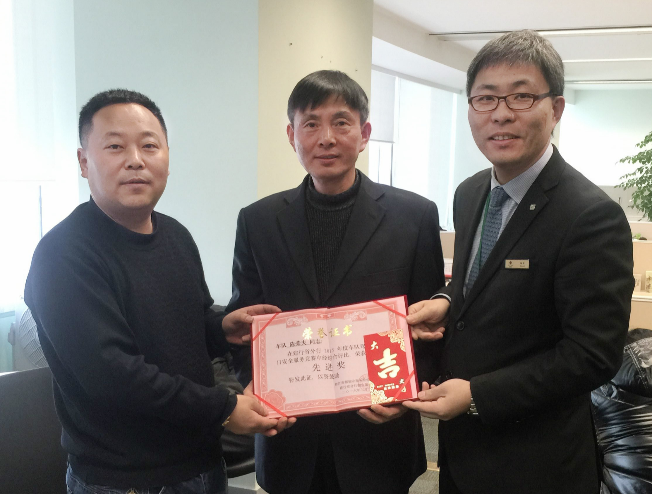 安全為主 服務(wù)領(lǐng)先——建行省分行物業(yè)服務(wù)中心組織“百日安全服務(wù)競(jìng)賽”