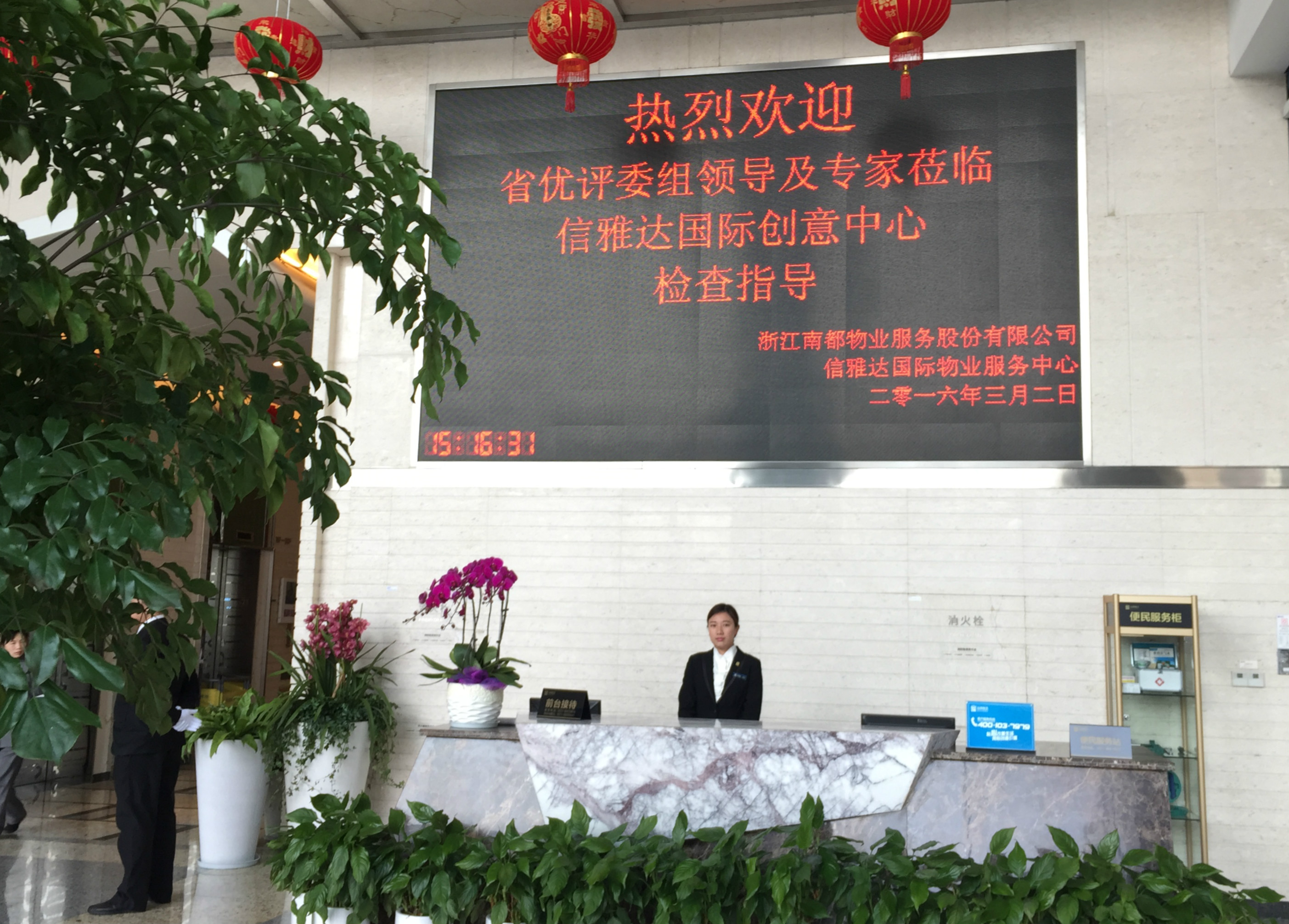 信雅達(dá)國際接受省優(yōu)專家組檢驗(yàn)