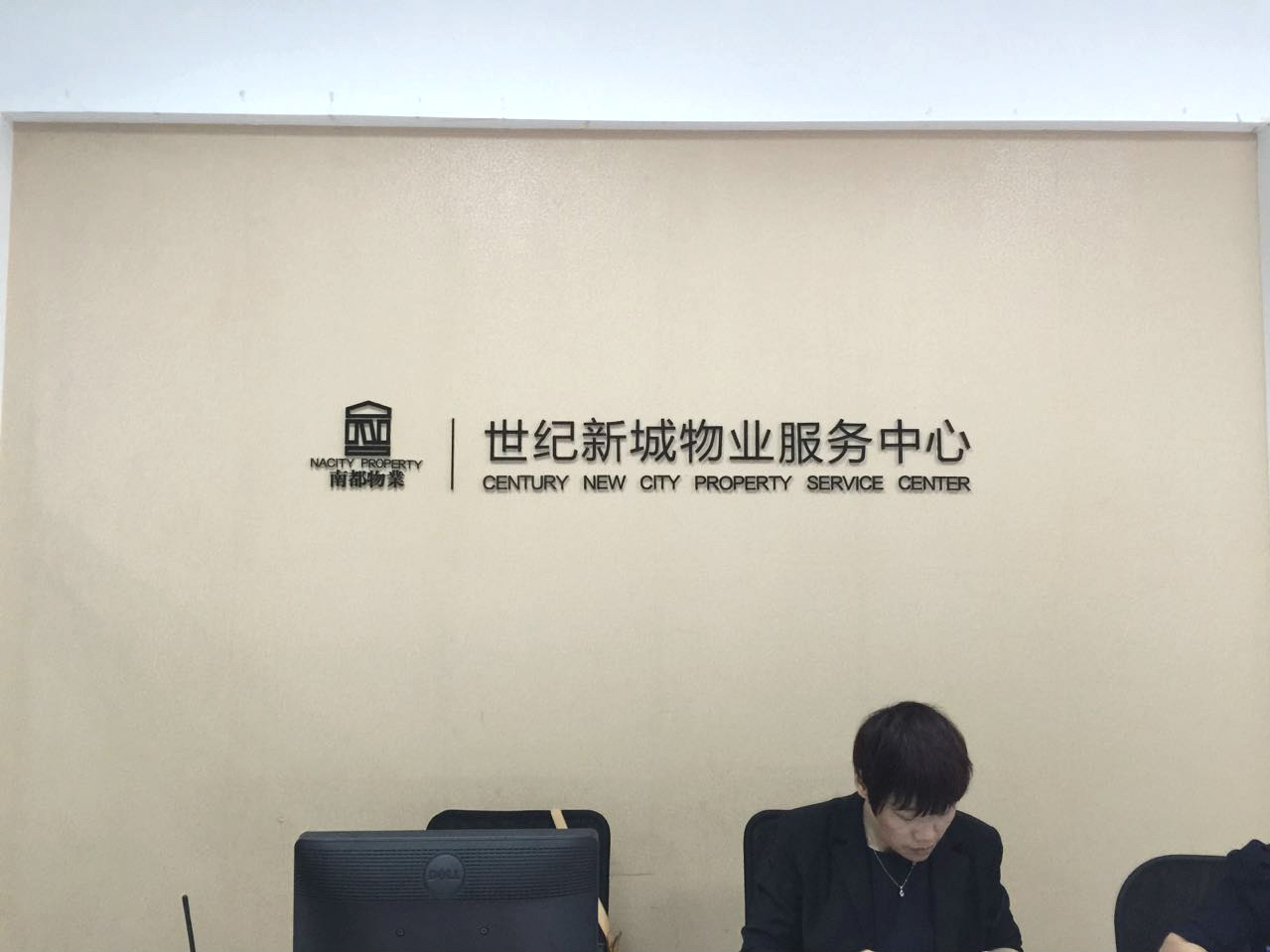 “先生，請拿好您的電腦包！”