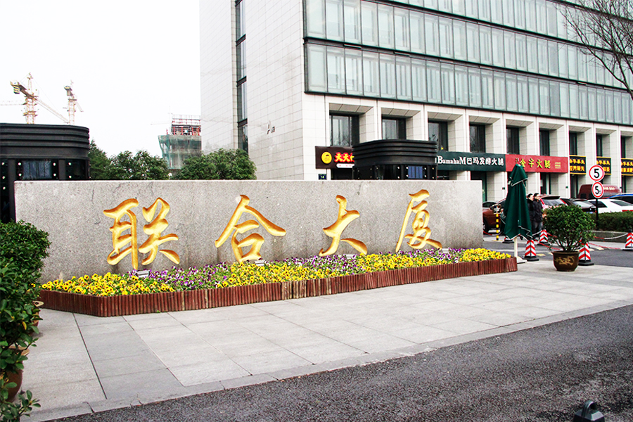以責任之名，肩負園區(qū)和諧使命