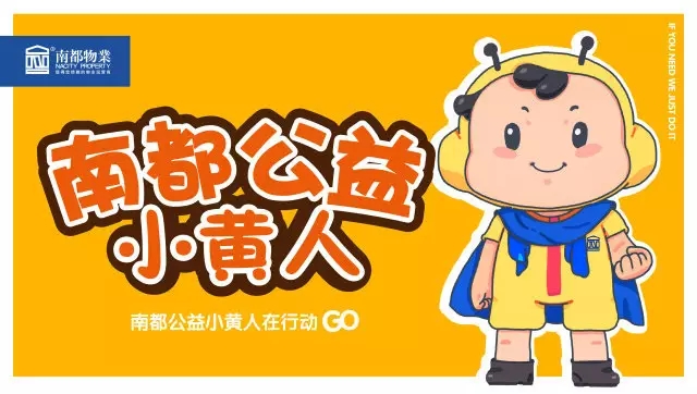 從黃到綠，物業(yè)人如何HOLD住雙重身份