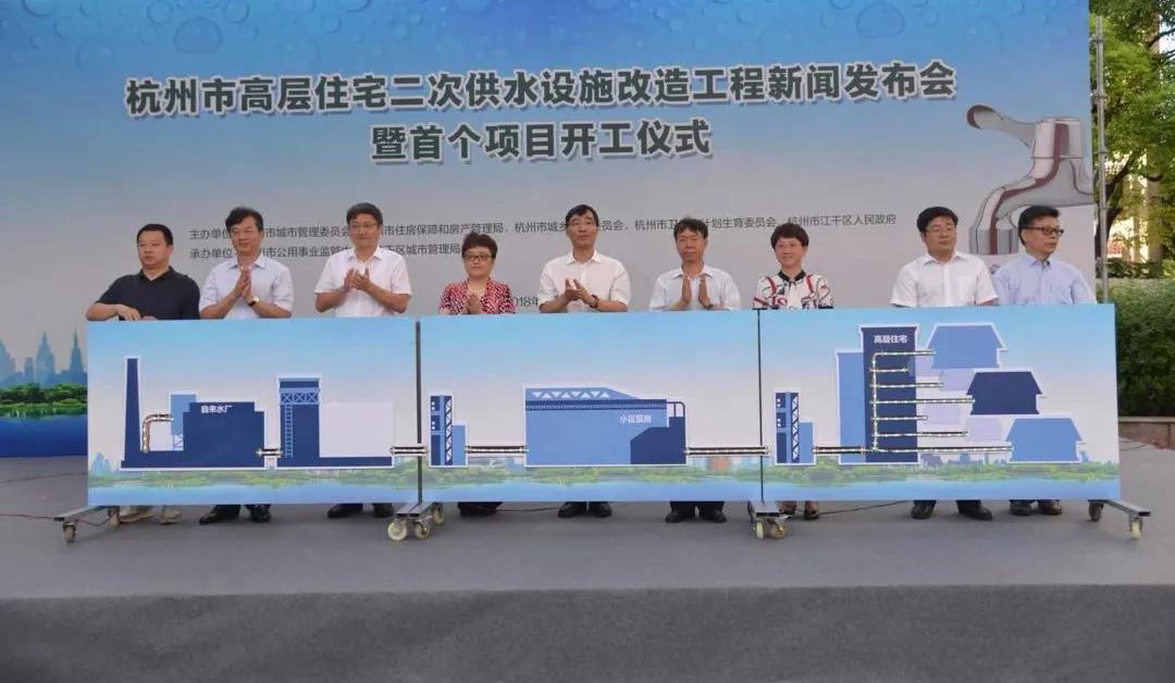 重磅來襲！住高層的你家，水費要有變化啦