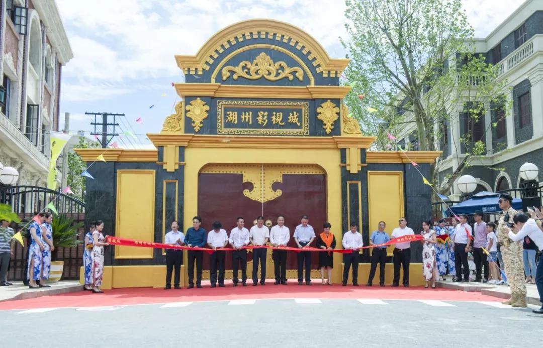 湖州影視城正式開(kāi)園 | 南都物業(yè)品質(zhì)助力美好新生活