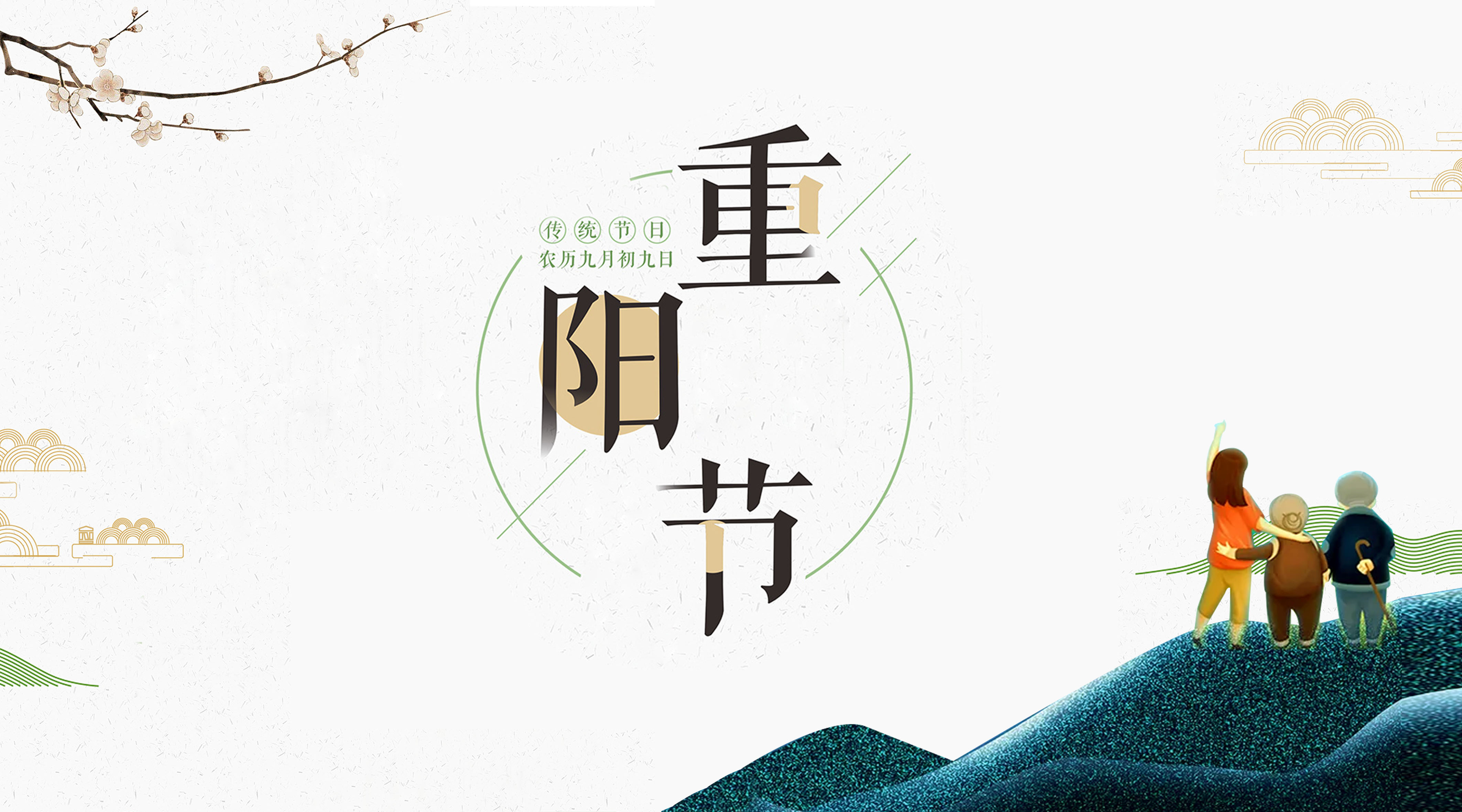 歲歲重陽(yáng) 暖心回顧|共話美好情誼，讓愛的陪伴不缺席
