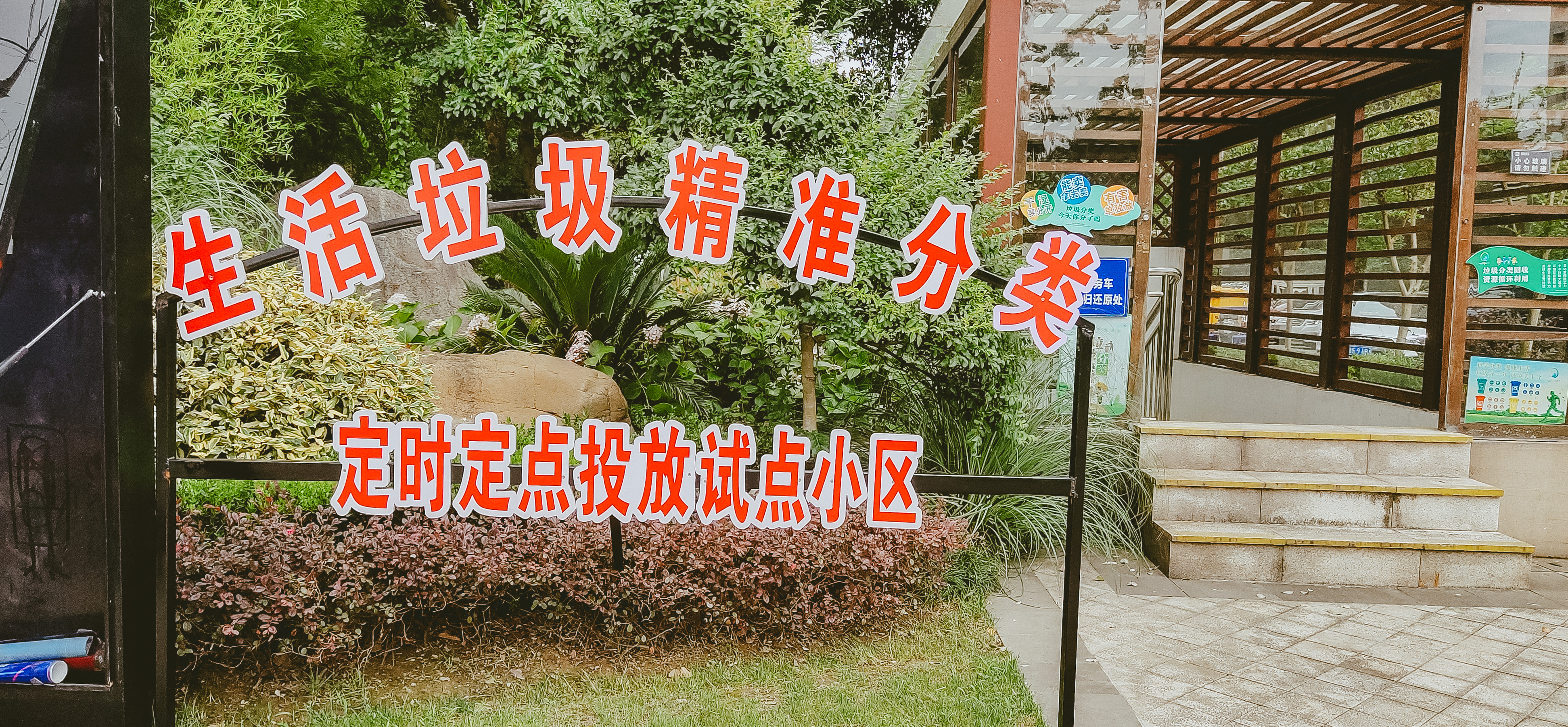 綠色鄰里|湖州市委副書記、政法委書記陳浩等領(lǐng)導(dǎo)一行參觀南都服務(wù)項目翰林世家垃圾精準(zhǔn)分類
