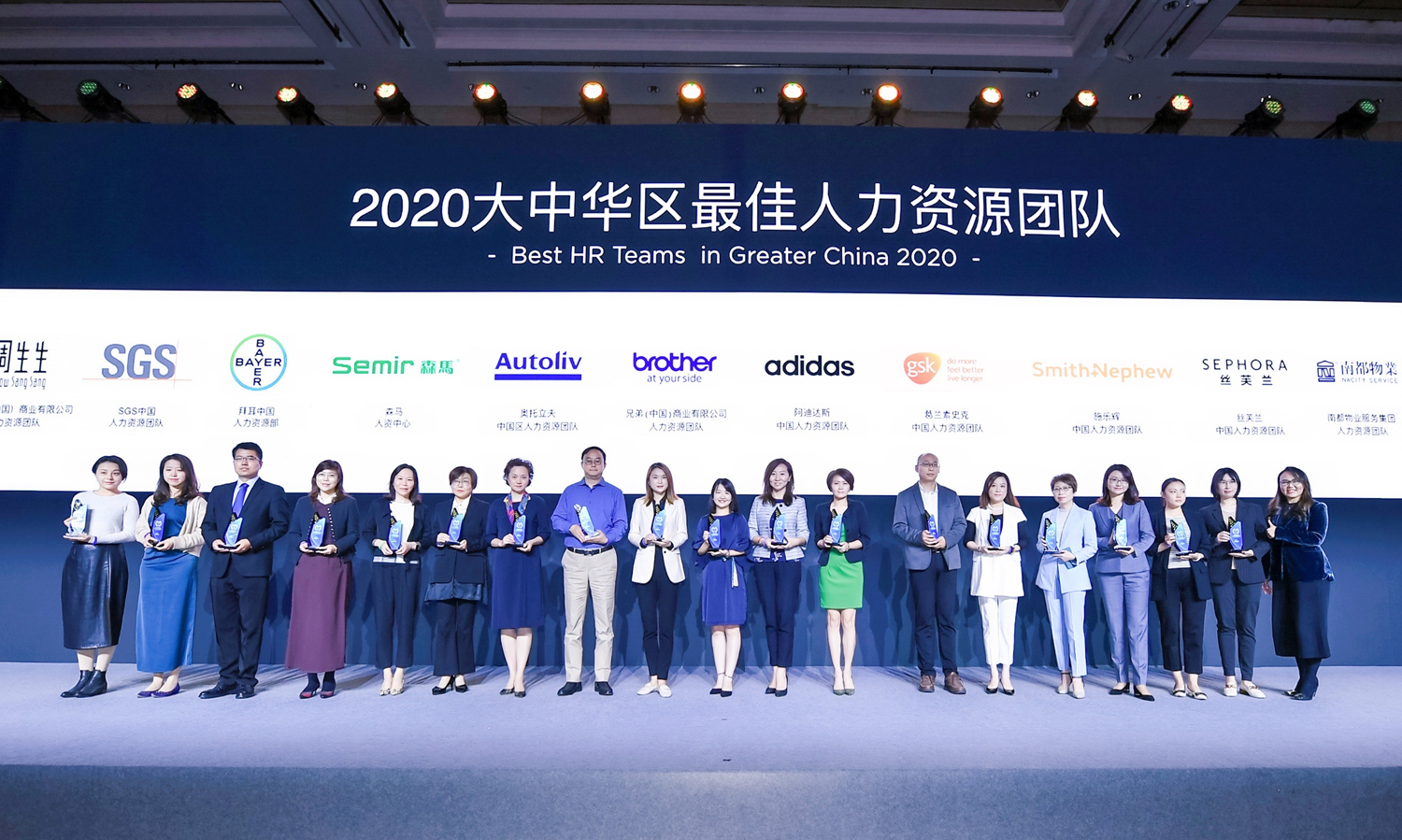 喜訊 | 南都物業(yè)服務(wù)集團(tuán)榮獲“2020大中華區(qū)最佳人力資源團(tuán)隊(duì)”獎(jiǎng)項(xiàng)