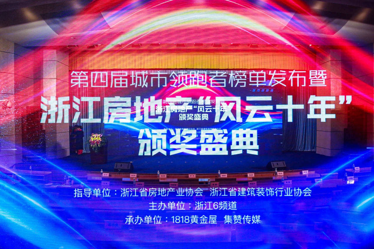 南都物業(yè)服務(wù)集團(tuán)榮獲 “十大優(yōu)質(zhì)服務(wù)物業(yè)企業(yè)”稱號(hào)