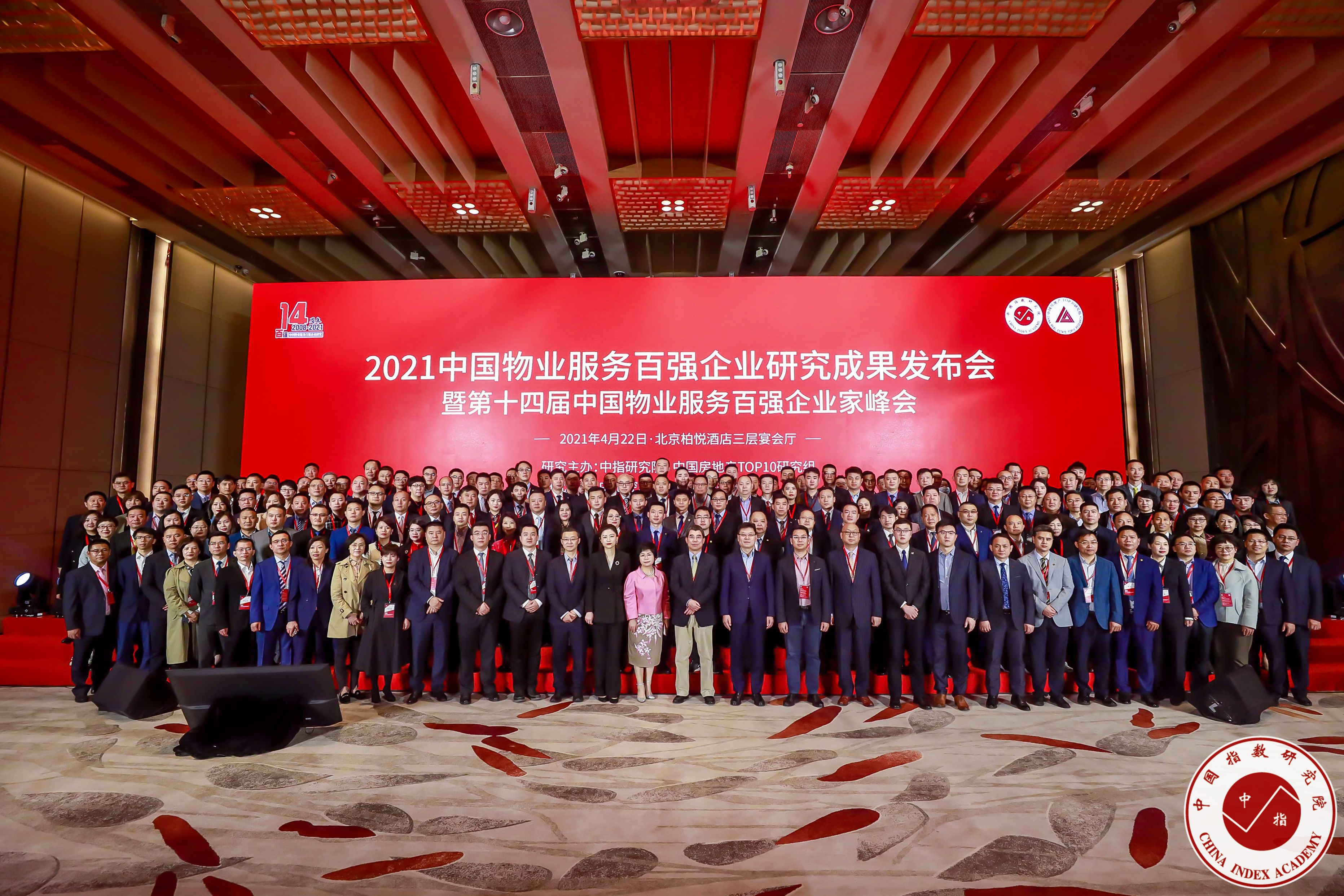 篤行向前丨南都物業(yè)榮膺2021中國物業(yè)服務百強優(yōu)秀企業(yè)TOP13