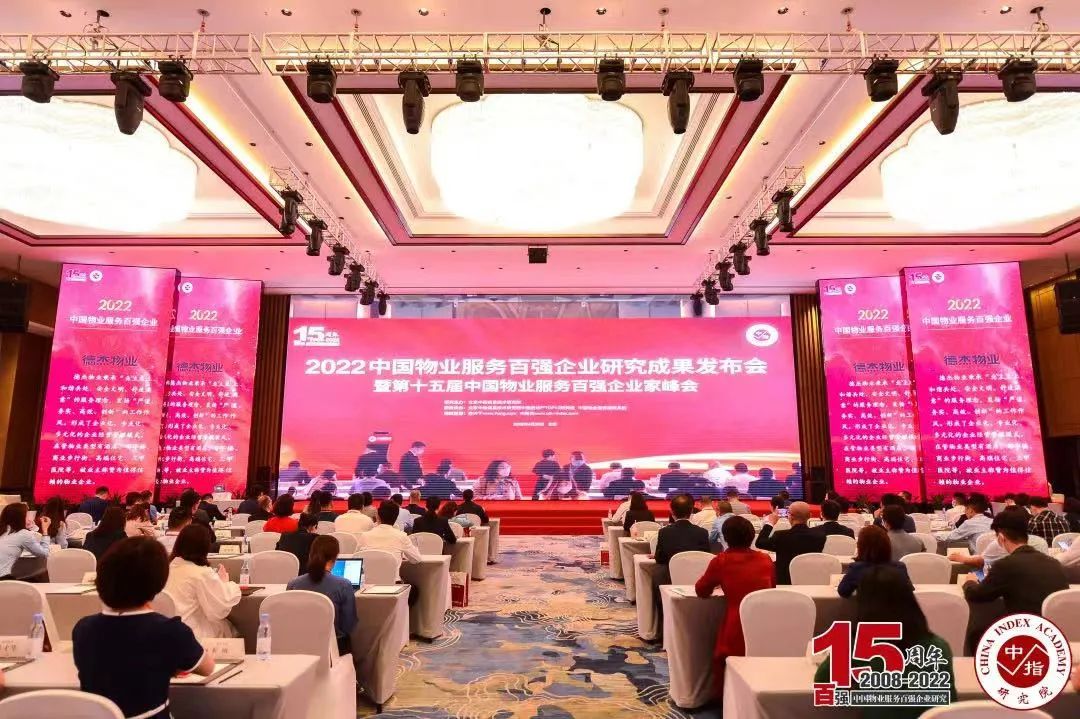 服務(wù)鑄譽(yù)丨南都物業(yè)榮膺“2022中國物業(yè)服務(wù)百強(qiáng)企業(yè)”TOP13