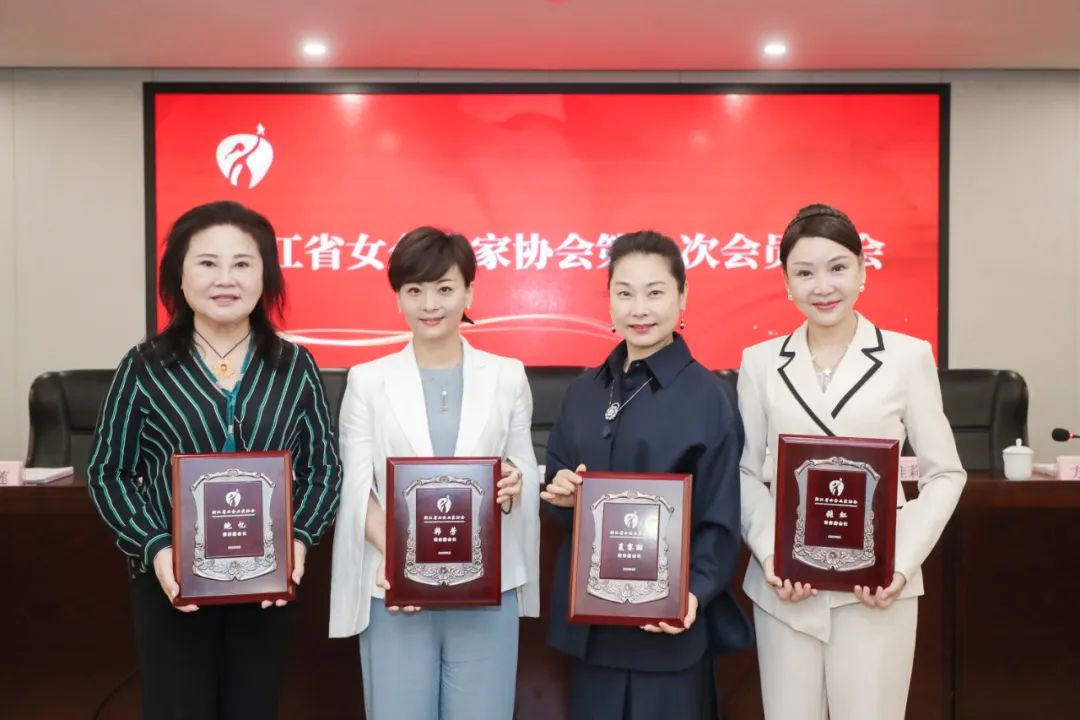 南都物業(yè)服務(wù)集團(tuán)董事長韓芳當(dāng)選浙江省女企業(yè)家協(xié)會(huì)常務(wù)副會(huì)長