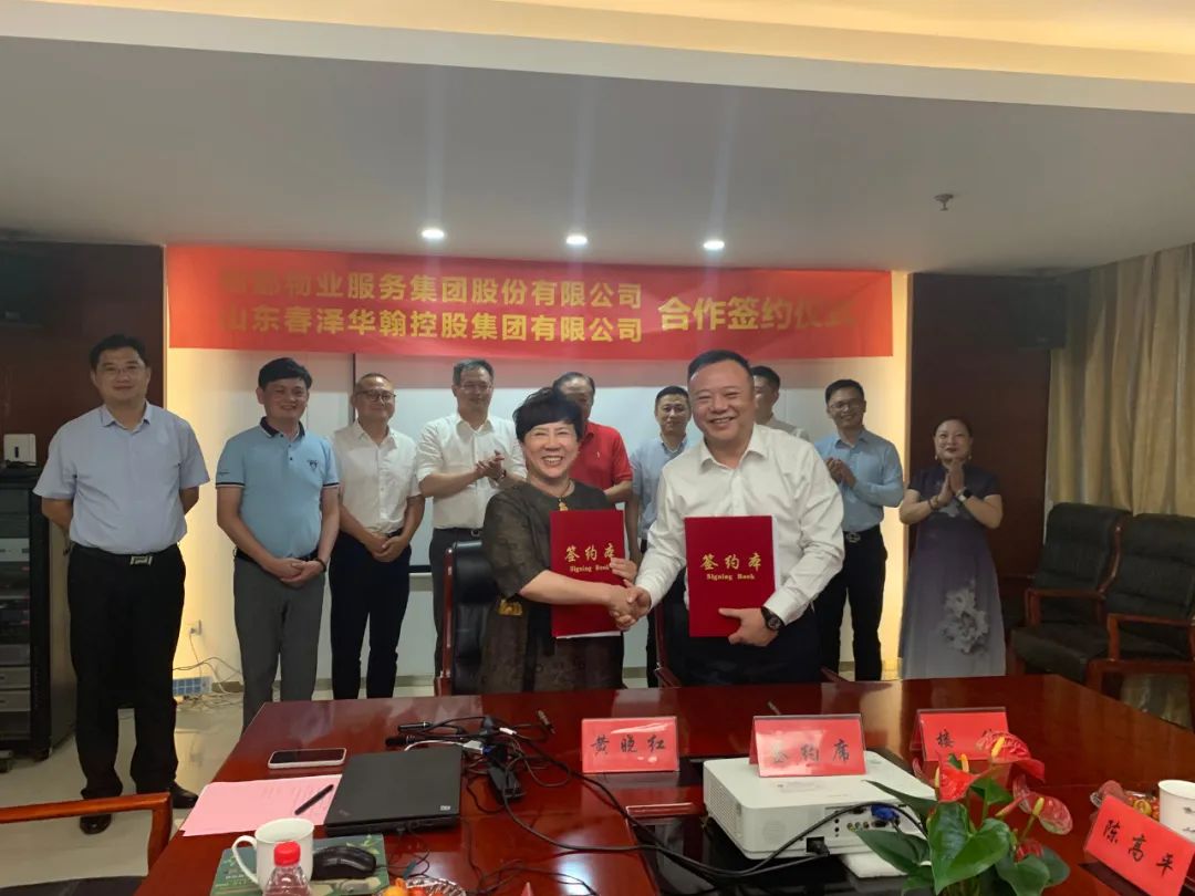 合作共贏，未來(lái)共享 | 南都物業(yè)與春澤華翰簽署戰(zhàn)略合作協(xié)議