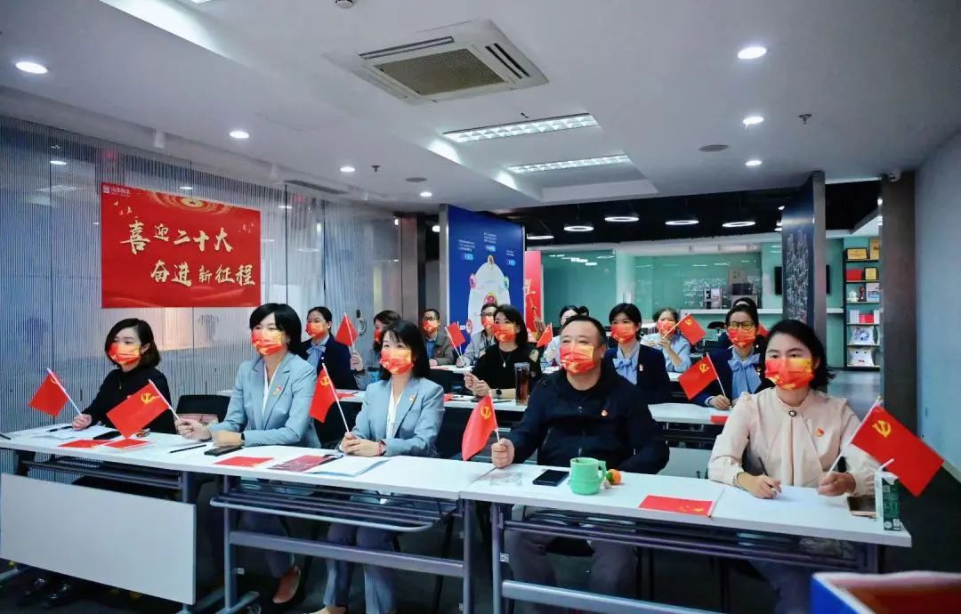 奮進新征程 │ 南都物業(yè)組織集中觀看學(xué)習(xí)黨的二十大開幕會