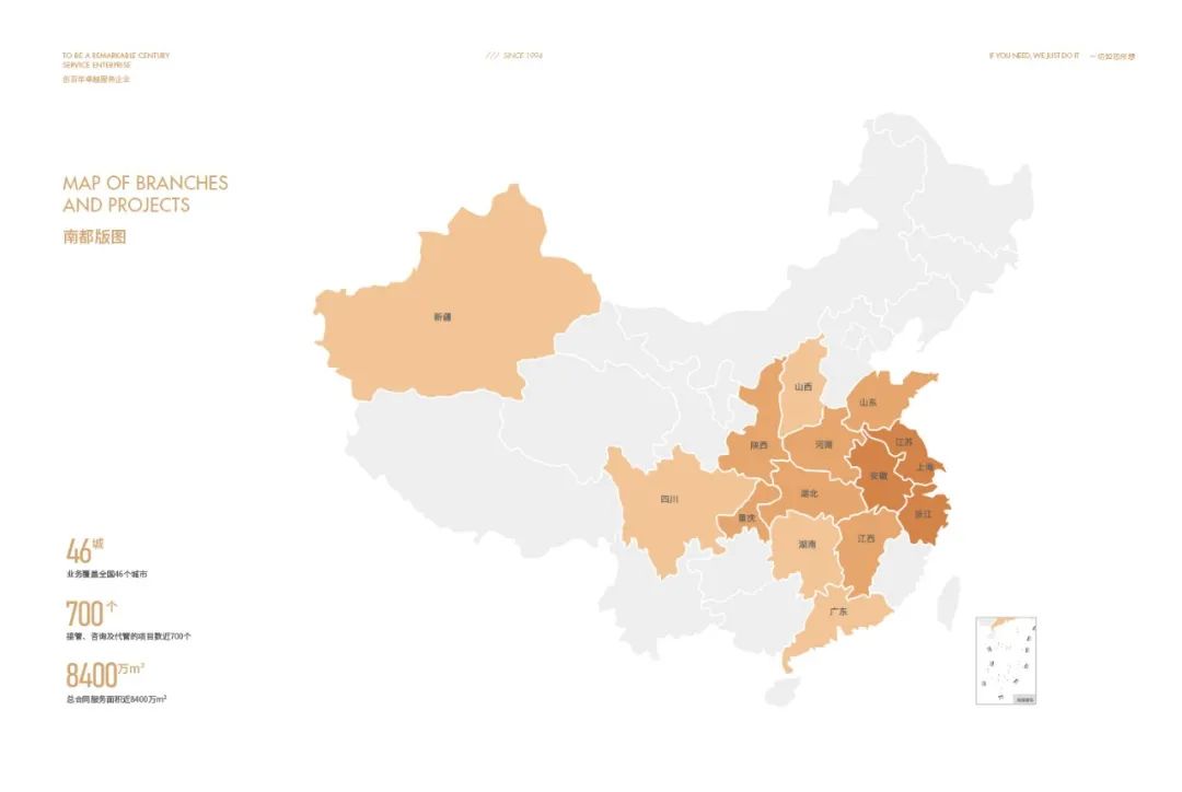 喜訊 │ 南都物業(yè)斬獲“2022中國物業(yè)服務(wù)企業(yè)綜合實(shí)力30強(qiáng)”等六項(xiàng)殊榮