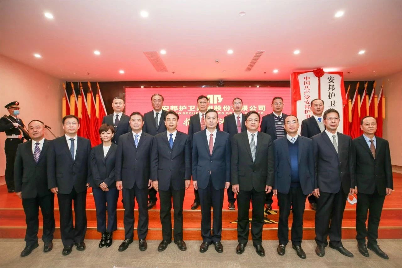 喜訊 | 南都物業(yè)參股企業(yè)安邦護(hù)衛(wèi)上交所主板IPO成功過會(huì)