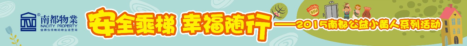 電梯展架 橫幅-06.jpg