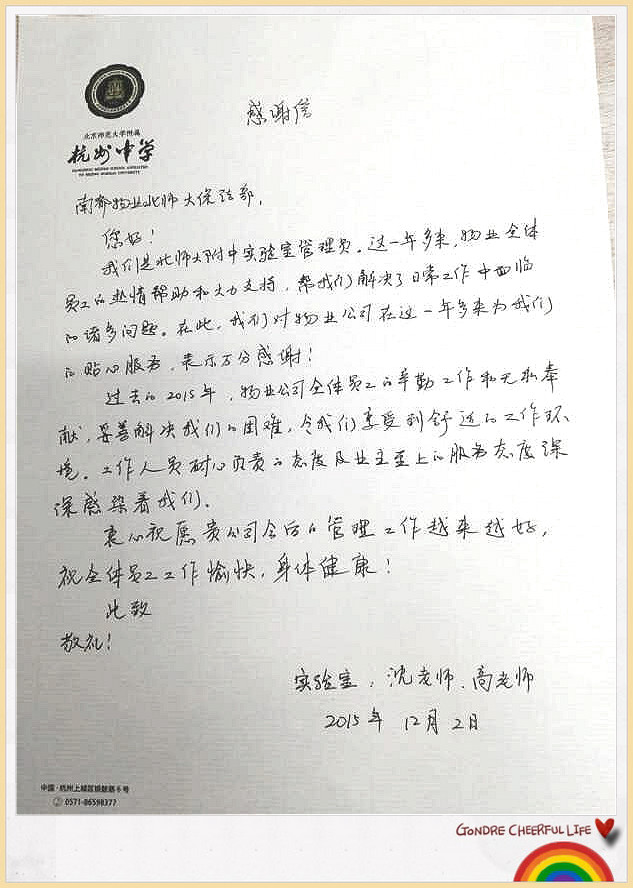 感謝信.jpg