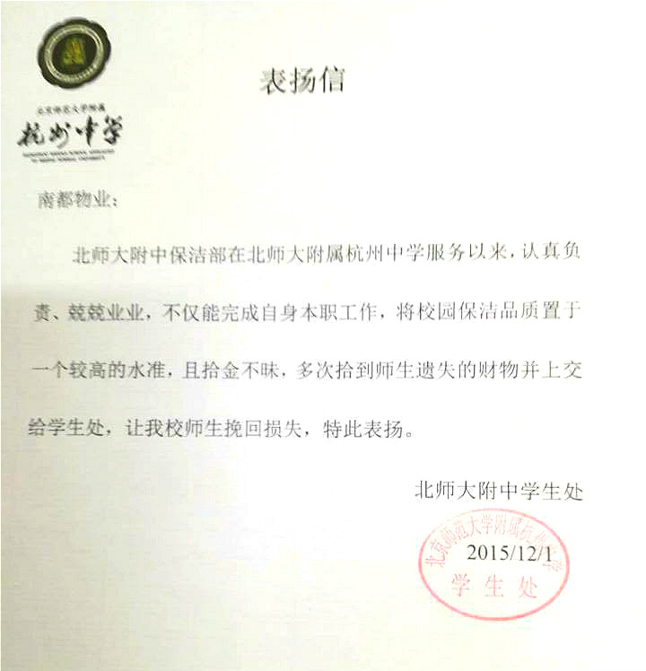 表揚信.jpg