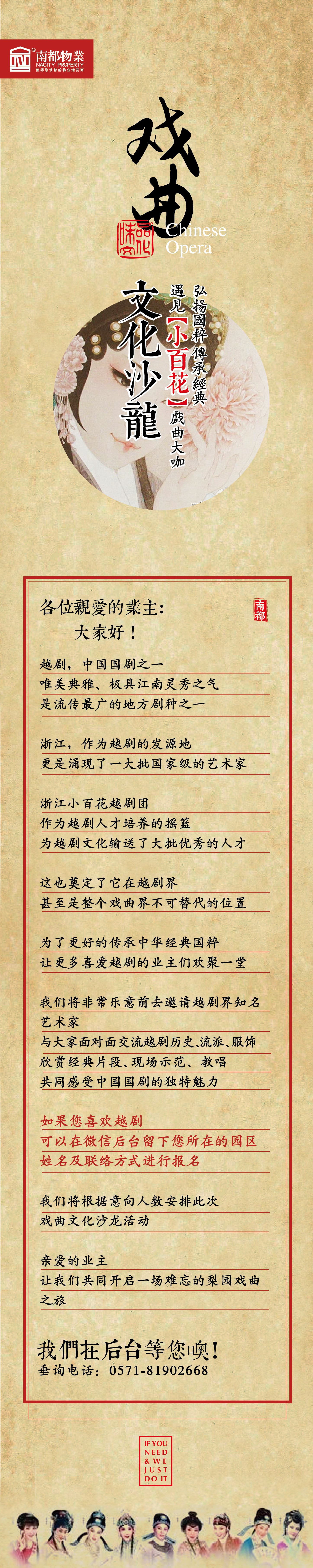 戲曲-2017.6.2444-18.jpg