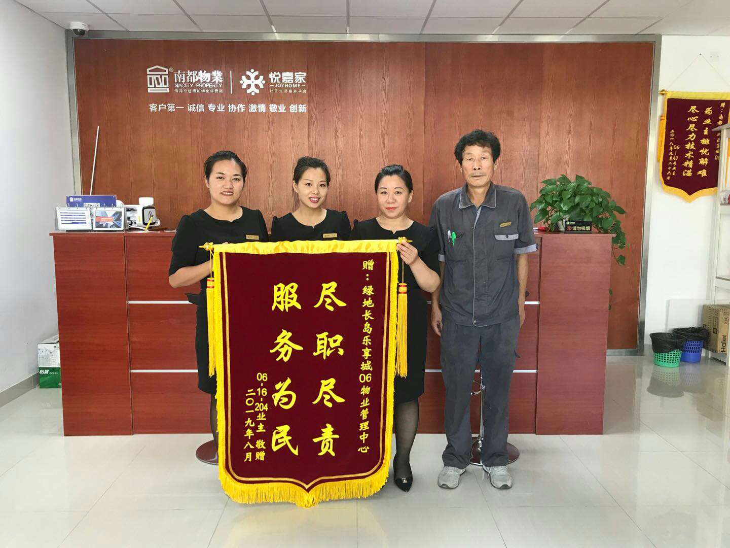 上海樂享城-臺(tái)風(fēng)錦旗.jpg