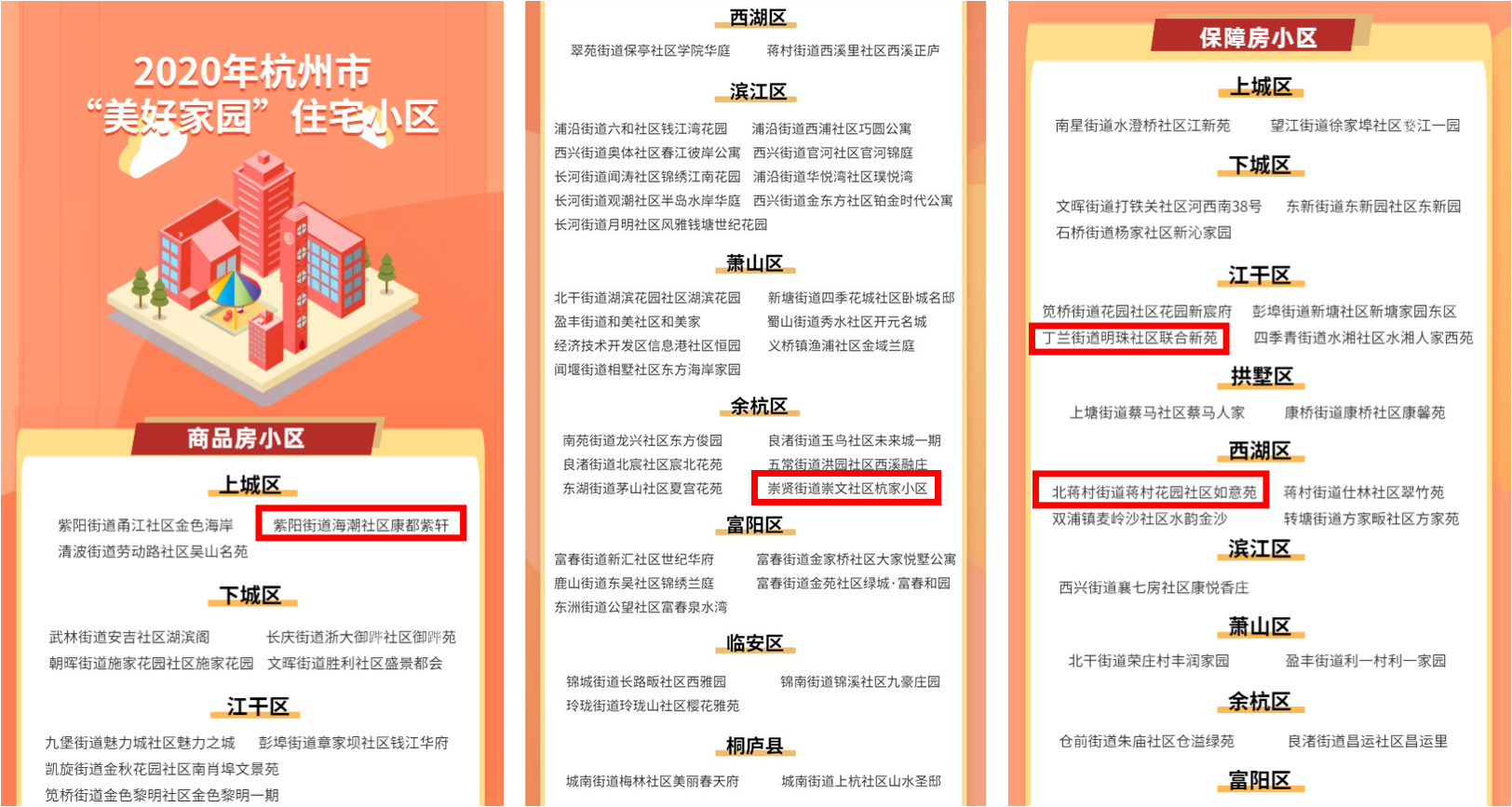 微信截圖_20201130162453_副本_副本.png