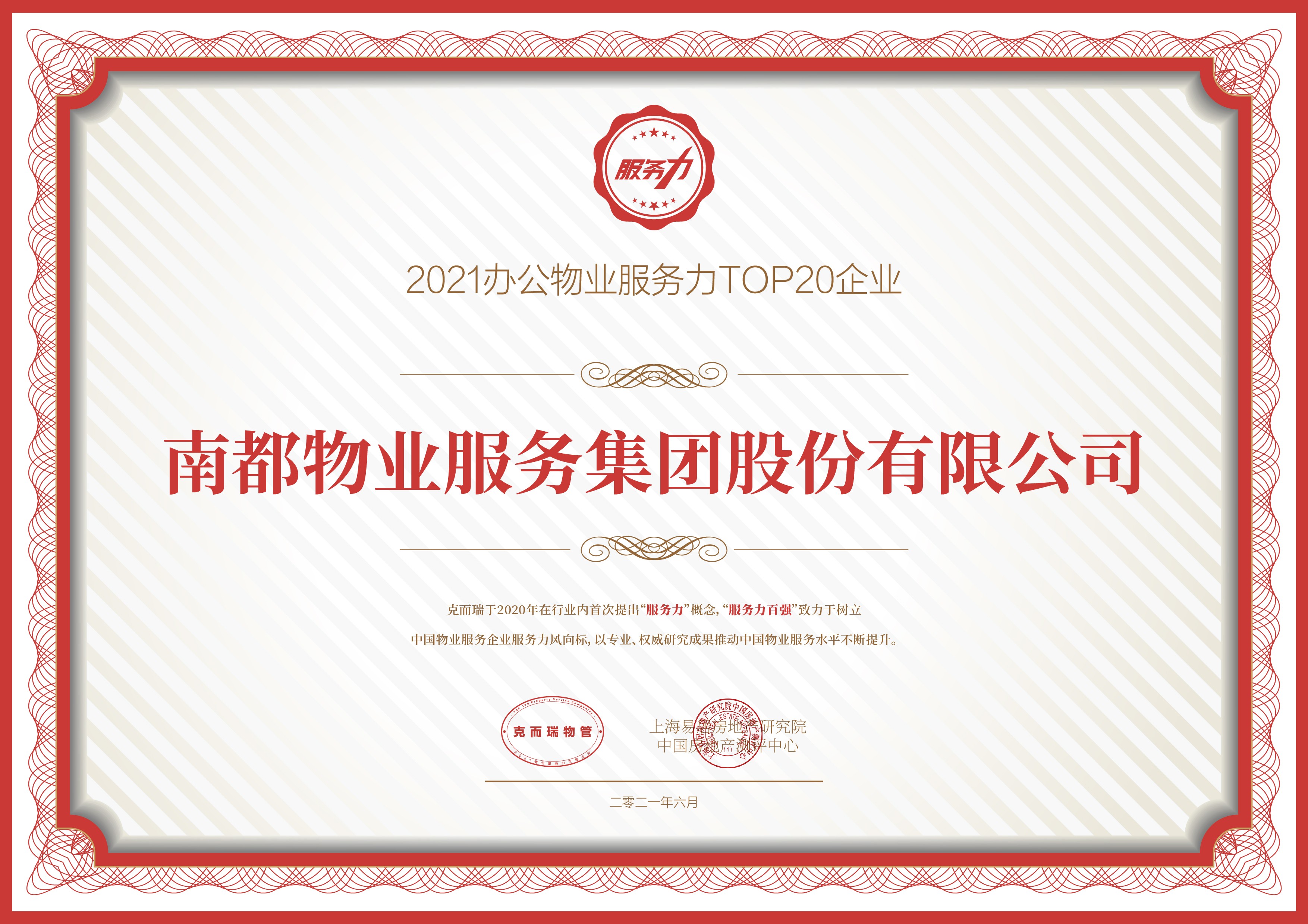 微信圖片_20210609153429.jpg